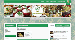 Desktop Screenshot of jahcooking.com